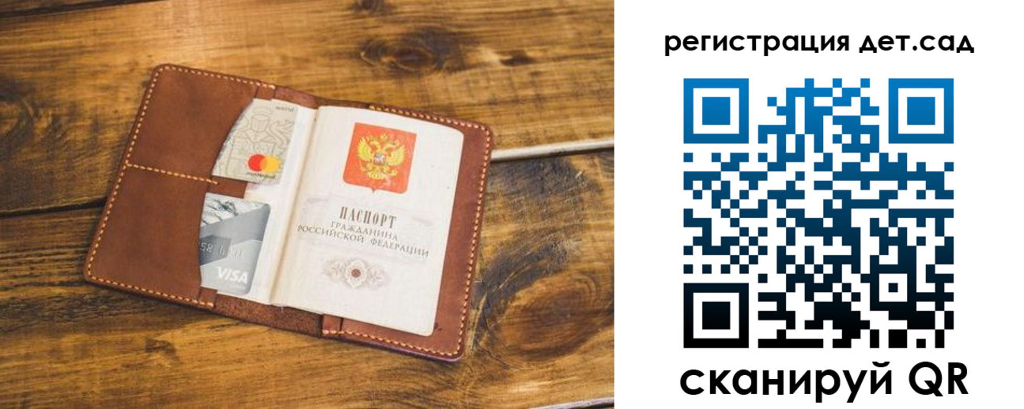 регистрация в Звенигороде