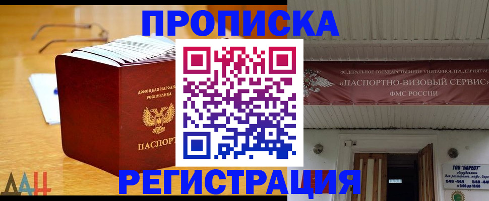 временная регистрация адрес в Звенигороде