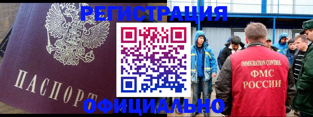 прописка для школы в Звенигороде
